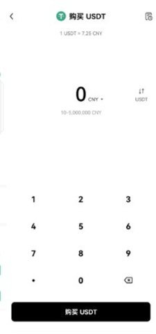 u币购买流程-1.2 u币购买流程-1.2