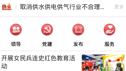 北海通讯app最新版 北海通讯app最新版