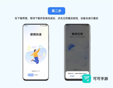 卓易通 第2张图