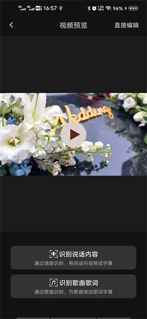 怎么添加字幕截图2