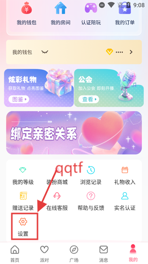 火火语音app最新版 火火语音app最新版