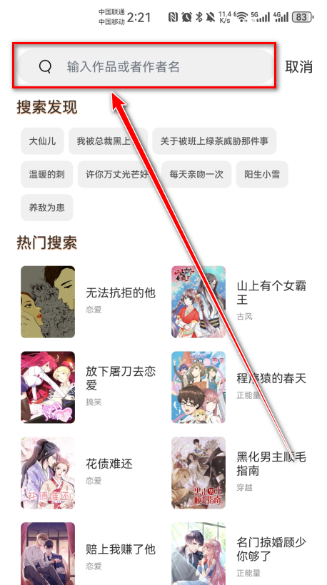 喵趣漫画最新版2025