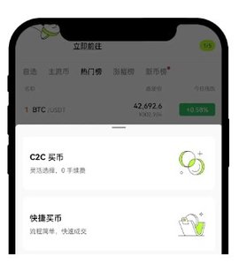 欧易快捷买币-1