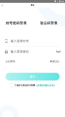 鹭燕云商app最新版