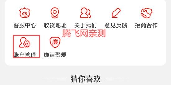 聚爱优选Pro最新版