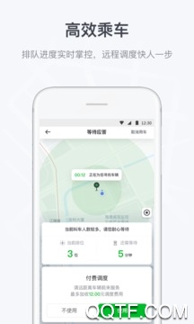 曹操出行 曹操出行