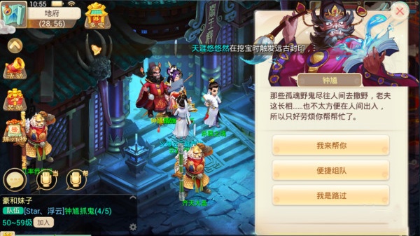 大话西游口袋版