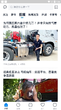 卡车之家汽车报价app官方版