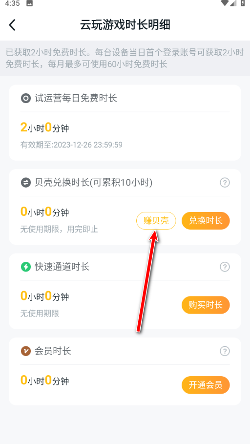870游戏盒官方正版