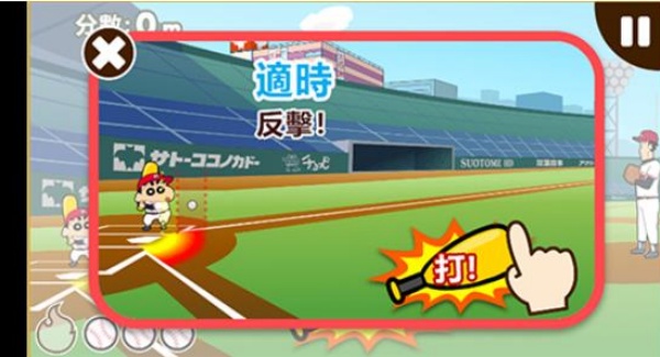 蜡笔小新之小帮手大作战中文最新版