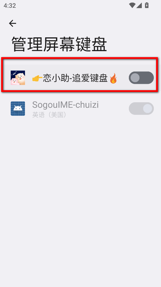 恋小助app 恋小助app