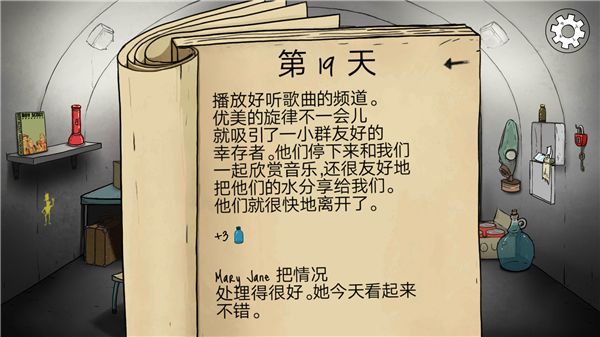 60秒避难所中文重制版