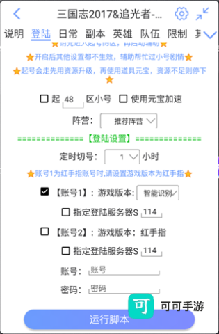 鸟人助手 第8张图