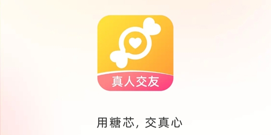 糖芯交友app官方版 糖芯交友app官方版
