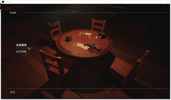 骗子酒馆手机版