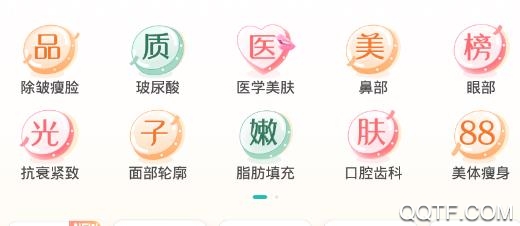 更美app新版 更美app新版