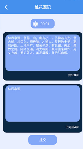打字高手app手机版 打字高手app手机版