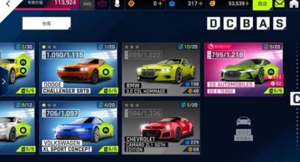 狂野飙车9国际服手机版