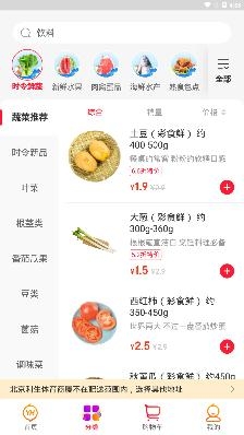 永辉生活app官方版 永辉生活app官方版