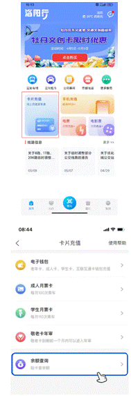 洛阳行app官方版 洛阳行app官方版