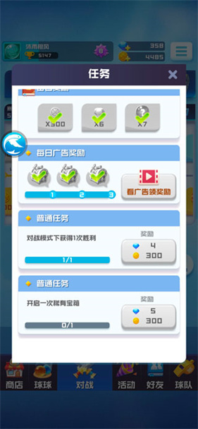 球球英雄跃游版