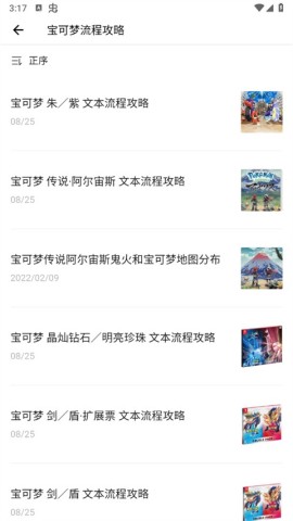 神奇宝可梦图鉴 第12张图