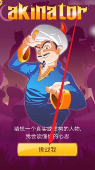 网络天才汉化版