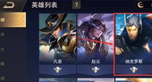 传说对决体验服