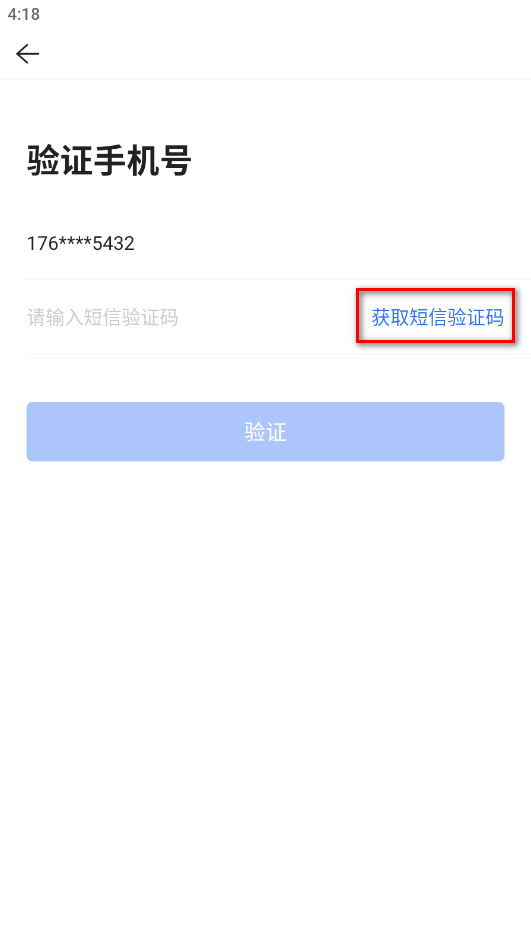 贝壳找房手机版 贝壳找房手机版