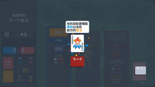 小丑牌手机版最新版