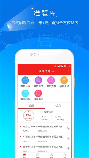 安全工程师准题库 最新版