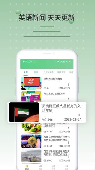 BBC英语听力大全