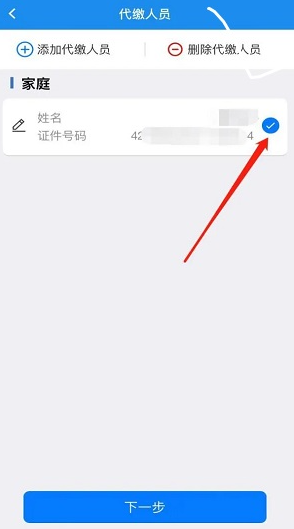 湖北税务社保缴费app官方版(楚税通)
