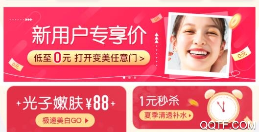 更美app新版 更美app新版