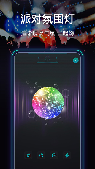 最强手电筒智能版