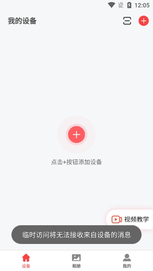 小福看家app官方版