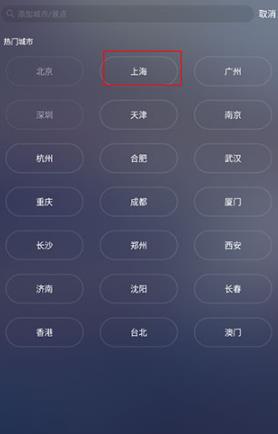 天气通2025最新版