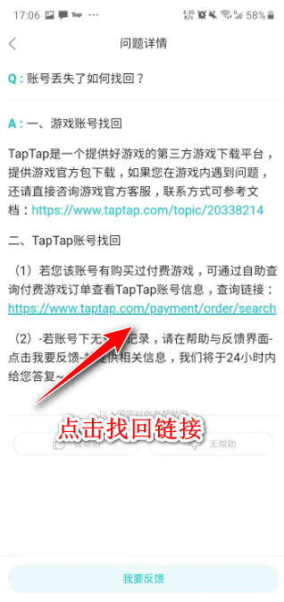 taptap最新版2024 taptap最新版2024