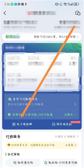 航旅纵横业内版下载地址及版本最新版 航旅纵横业内版下载地址及版本最新版