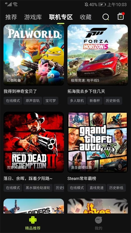 3a云游戏app官方正版手机版 3a云游戏app官方正版手机版