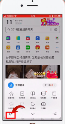 UC浏览器最新版 UC浏览器最新版
