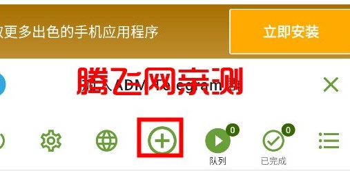 ADM下载器官方版 ADM下载器官方版
