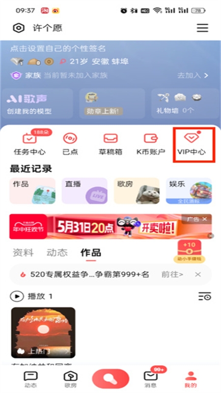 全民K歌app官方手机版