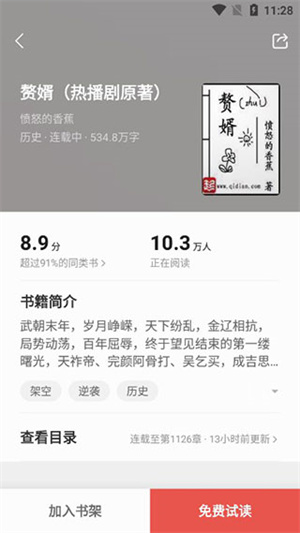 使用教程截图3