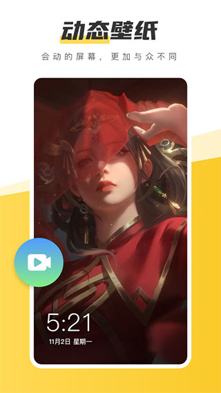 元气壁纸2023最新版