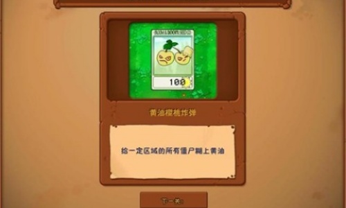 植物大战僵尸废物版