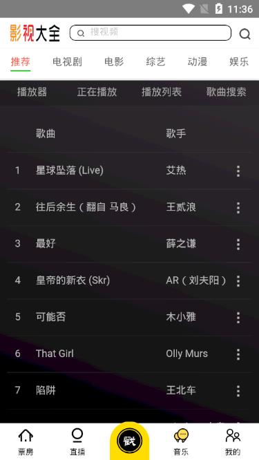 乐看视频去升级版