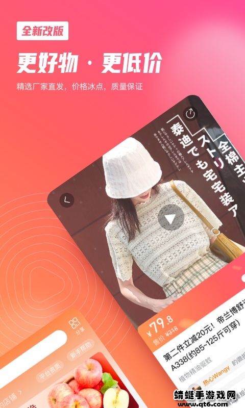 微折购app官方最新版