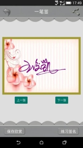 艺术签名设计 第2张图