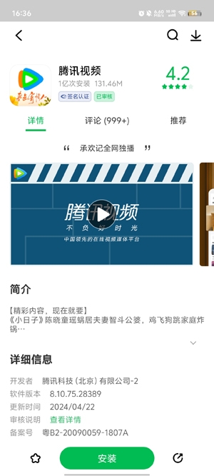 联想应用商店手机版 联想应用商店手机版